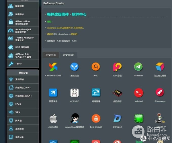 路由器避坑大作战