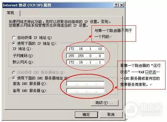 局域网中存在多台宽带路由器如何配置(局域网中存在多台宽带路由器如何配置信道)