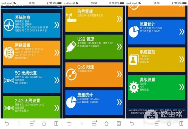 JCG千兆家用路由器Y2体验