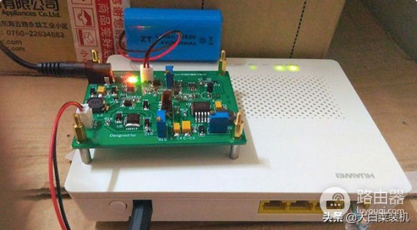 教你给路由器装上电池(教你给路由器装上电池灯)