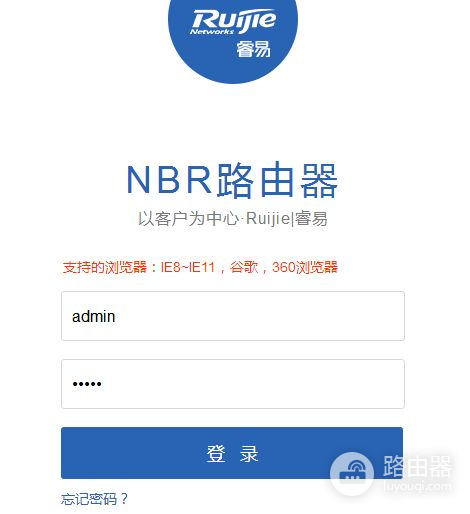锐捷路由器上网配置(锐捷路由器配置)