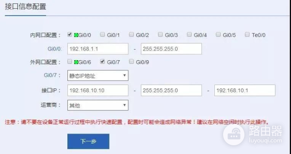 锐捷路由器上网配置(锐捷路由器配置)