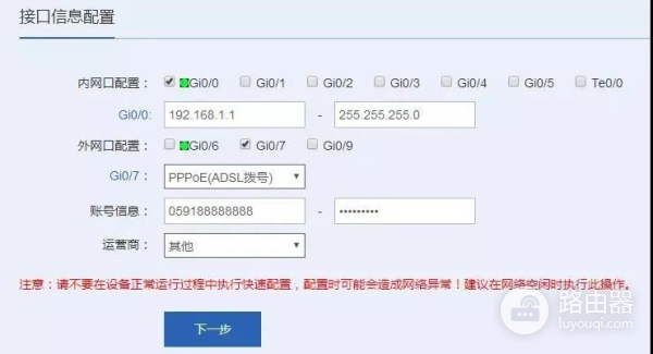 锐捷路由器上网配置(锐捷路由器配置)