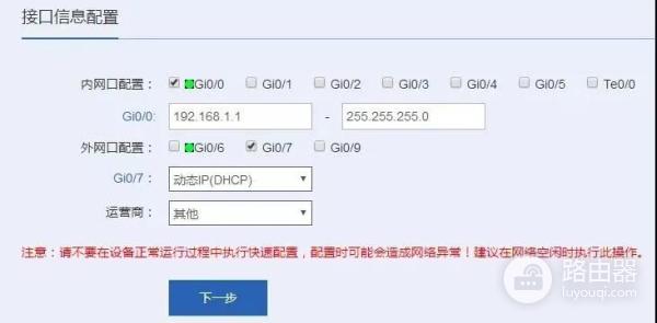 锐捷路由器上网配置(锐捷路由器配置)