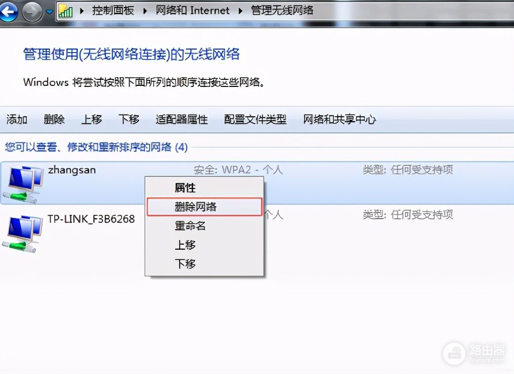 怎么删除无线网络连接信号(怎么删除无线网络连接信号(wifi))