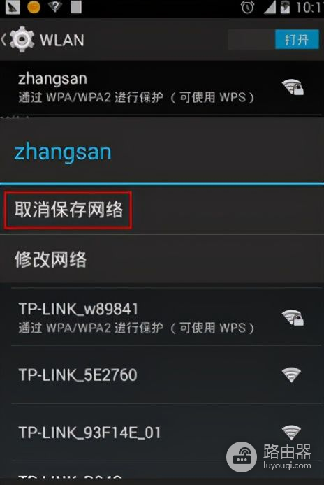 怎么删除无线网络连接信号(怎么删除无线网络连接信号(wifi))