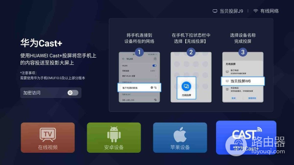 邻居的手机为什么会投屏到自家的电视上(邻居的手机为什么会投屏到自家的电视上去)