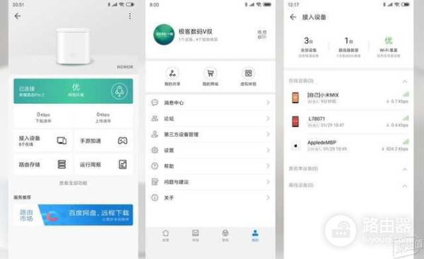 荣耀Pro2路由器体验(荣耀Pro2路由器)
