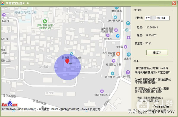 获取微信好友IP地址定位(获取微信好友位置)