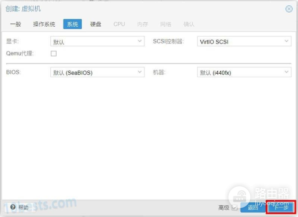 PVE虚拟机安装爱快/iKuai软路由(爱快软路由虚拟机系统安装教程)