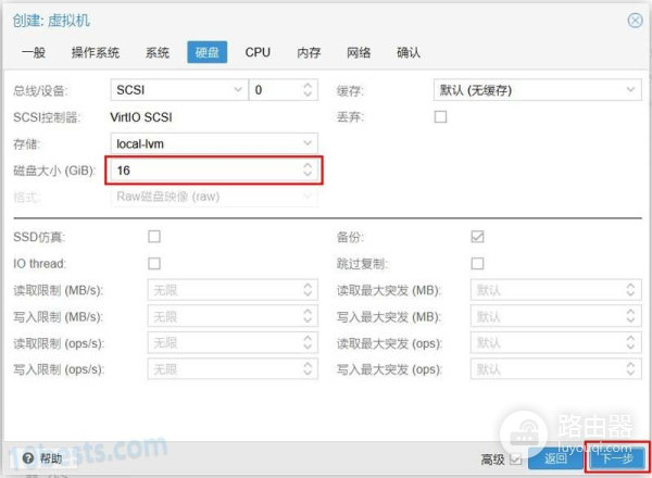 PVE虚拟机安装爱快/iKuai软路由(爱快软路由虚拟机系统安装教程)