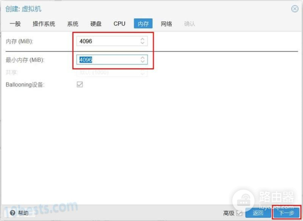 PVE虚拟机安装爱快/iKuai软路由(爱快软路由虚拟机系统安装教程)