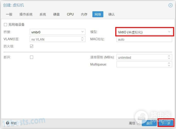 PVE虚拟机安装爱快/iKuai软路由(爱快软路由虚拟机系统安装教程)
