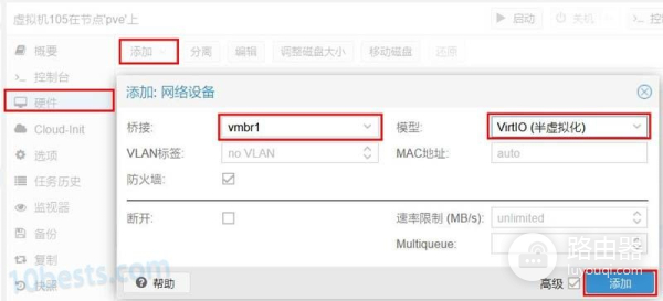 PVE虚拟机安装爱快/iKuai软路由(爱快软路由虚拟机系统安装教程)