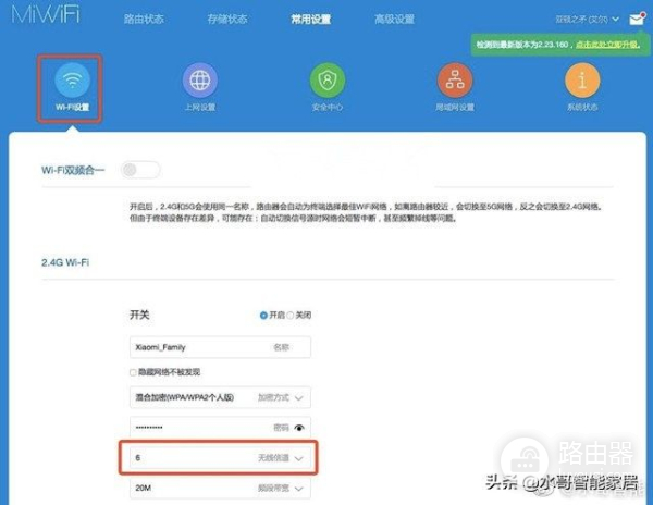 解决2.4G信号干扰导致的网速慢问题