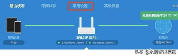 解决2.4G信号干扰导致的网速慢问题