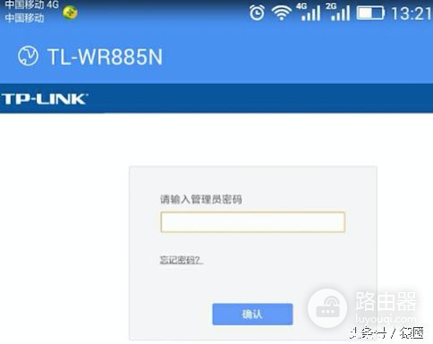 教你如何从手机登录路由器(怎么从手机登录路由器)