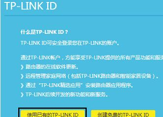如何设置联普路由器上登录的ID(如何进入普联路由器设置)