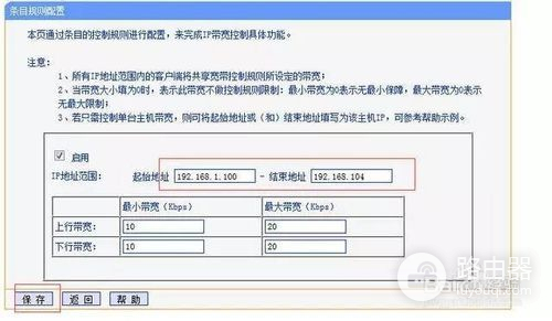 怎么设置路由器控制别人网速(怎么设置路由器控制别人网速的方法)