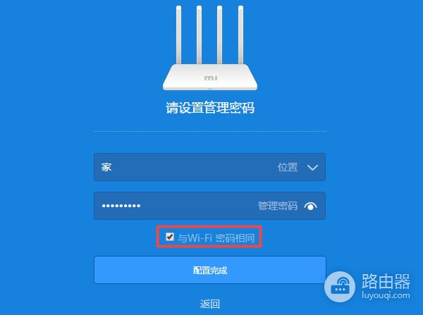 小米路由器怎么配置(小米路由器怎么配置Wi-Fi)