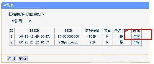 无线路由器AP模式设置教程(路由器AP模式怎么设置)