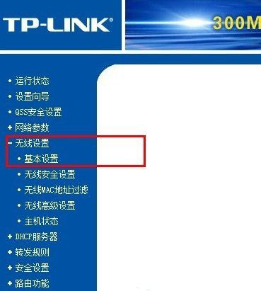 无线路由器AP模式设置教程(路由器AP模式怎么设置)