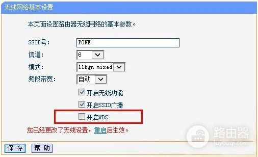 无线路由器AP模式设置教程(路由器AP模式怎么设置)