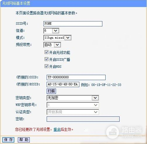 无线路由器AP模式设置教程(路由器AP模式怎么设置)