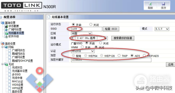 WIFI网络中无线中继(wifi 无线中继)
