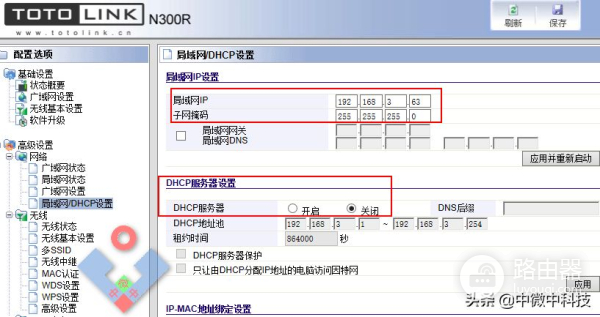 WIFI网络中无线中继(wifi 无线中继)