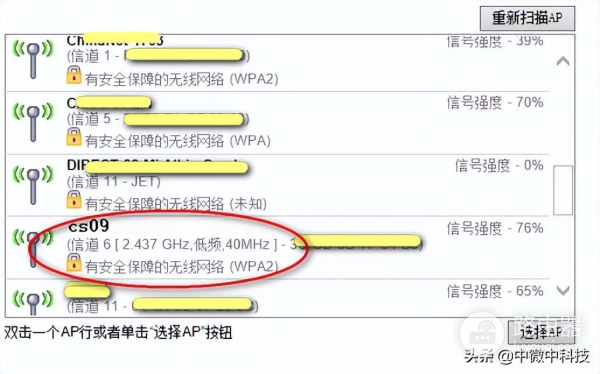 WIFI网络中无线中继(wifi 无线中继)