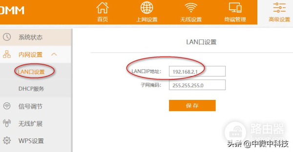 WIFI网络中无线中继(wifi 无线中继)