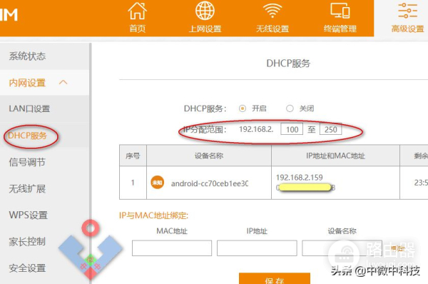 WIFI网络中无线中继(wifi 无线中继)