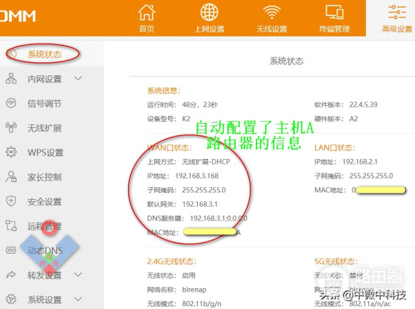 WIFI网络中无线中继(wifi 无线中继)