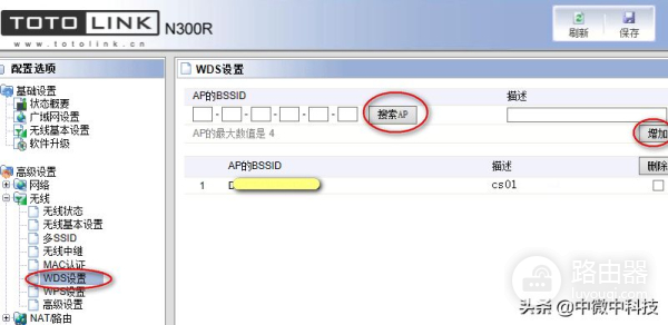 WIFI网络中无线中继(wifi 无线中继)