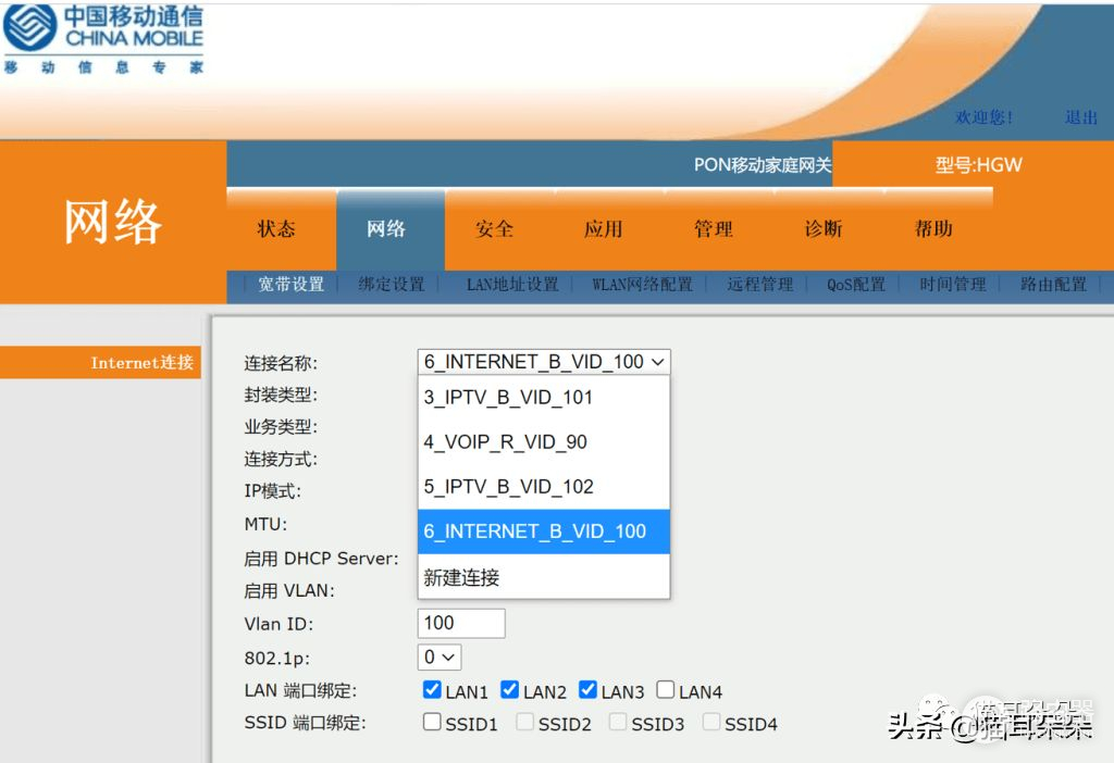 移动光猫之桥接教程(移动光猫如何桥接)