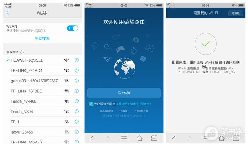 颠覆设计品质WiFi全新荣耀路由体验