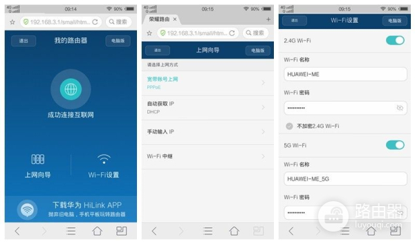 颠覆设计品质WiFi全新荣耀路由体验