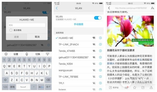 颠覆设计品质WiFi全新荣耀路由体验