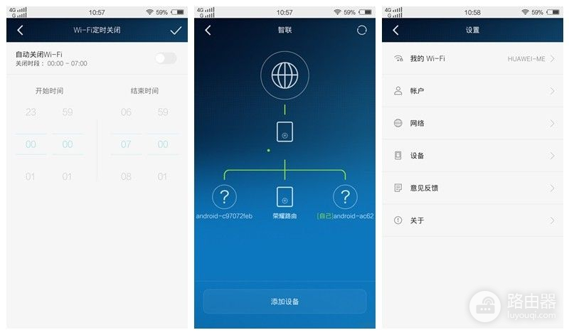 颠覆设计品质WiFi全新荣耀路由体验