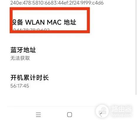 如何查找手机的MAC地址和IP地址(如何查手机的MAC地址)