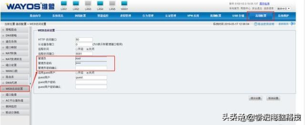 如何保护你的路由器不会被别人更改(如何保护你的路由器不会被别人更改信息)
