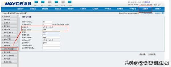 如何保护你的路由器不会被别人更改(如何保护你的路由器不会被别人更改信息)