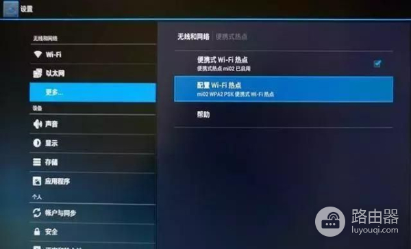 手把手教你把电视盒子变路由器(手把手教你把电视盒子变路由器设置)