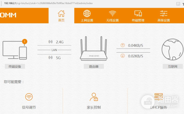 斐讯K2路由器上网设置(斐讯K2路由器如何设置)
