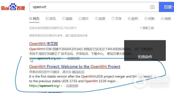 路由器刷固件图文教程(路由器刷固件图文教程图解)