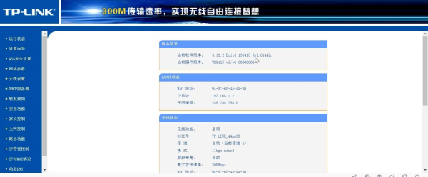 路由器刷固件图文教程(路由器刷固件图文教程图解)