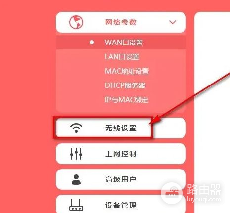 怎样在电脑上设置路由器的WiFi密码(电脑怎么设置路由器wifi密码)