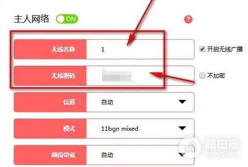 怎样在电脑上设置路由器的WiFi密码(电脑怎么设置路由器wifi密码)