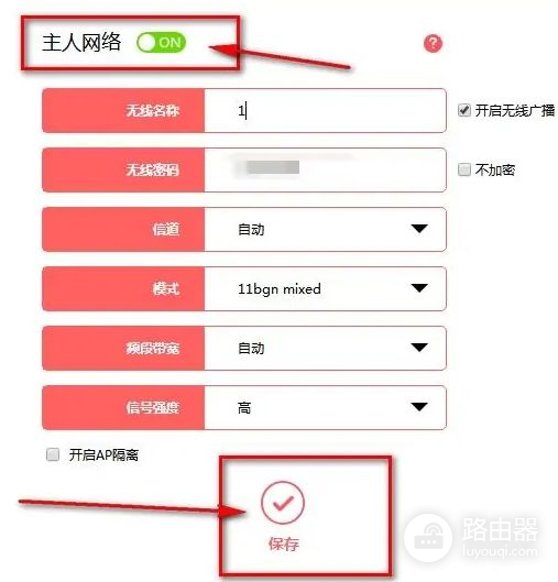怎样在电脑上设置路由器的WiFi密码(电脑怎么设置路由器wifi密码)